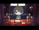 【しゃーち】晩餐歌／tuki.【歌ってみた】