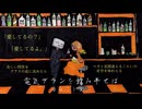 オリジナル曲NNI【電気ブランを飲み干せば】-るるこしんぷ
