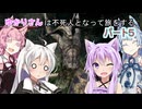 【ダークソウルリマスター】ゆかりさんは不死人となって旅をする＃５【VOICEROID実況】