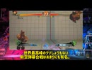 【クソキャラ伝記】AE2012豪鬼とかいう度重なる弱体化を受けてなお最強だったクソキャラの紹介