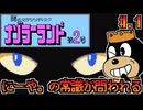 【ナゾラーランド 第2号】発売日順に全てのファミコンクリアしていこう!!【じゅんくり# 2７４_１】