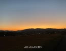 なつかしいだけだ / 知声