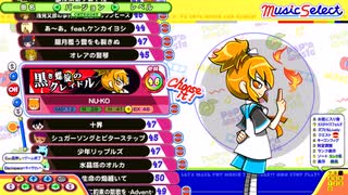 【ポップンLively】黒き螺旋のクレイドル EX46