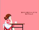 ロストデイ＆ココアミルク / 知声