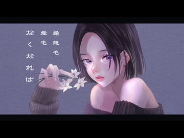 何回も − 知声 × 重音テトSV
