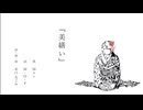 美繕い【Mai】