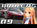 【MMD】Drivers: Episode of GT 09【GT7】