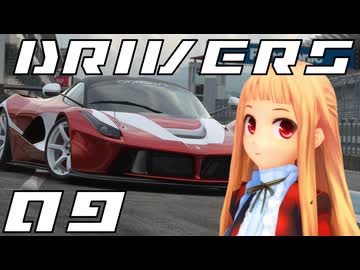 【MMD】Drivers: Episode of GT 09【GT7】