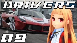 【MMD】Drivers: Episode of GT 09【GT7】