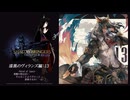 【FF14】漆黒のヴィランズ:13[メインクエスト：穏やかな静けさ→]冒険者の力が解き明かされていくぅ！ネタバレ出てくるよ(´・ω・｀)»黒刀エイラ«