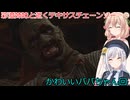 【The Texas Chain Saw Massacre】彩澄姉妹と桜乃そらと双葉湊音逝くテキサスチェーンソーpar297(彩澄りりせ＆しゅお＋桜乃そら実況）