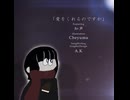 愛をくれるのですか/知声