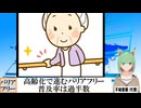【動画News】高齢化で進むバリアフリー…普及率は過半数(2025/03/02)