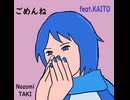【KAITO】ごめんね【オリジナル】