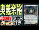 【MTGアリーナ】忠誠度のたまり方がえげつない！奥義連打、ドロー連打でゴリゴリアドバンテージを奪い取れ「青単アーティファクト」｜スタンダード【霊気走破】BO1