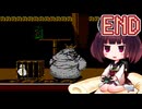 きりたんがふしぎなブロビーを実況プレイ #8 (終)