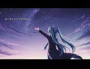 【グルーヴ狂信団】MyStory feat.初音ミク