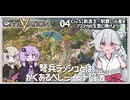 【Civ5-アステカ：04】インドすら殴ってくるこのシド星に弩兵精鋭部隊を【VOICEROID・VOICEVOX実況】