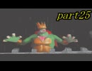 【取られたバナナを取り戻せ】ドンキーコング64実況プレイ　part25