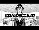 【誕生日投稿】はいよろこんで　歌ってみた【おかゆ】オリジナルMV