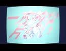 片想い / 初音ミク（球体猫）