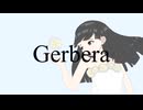 Gerbera/GUMI