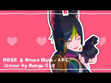 【原神MMD】ROSÉ &amp; Bruno Mars - APT. (cover by Bongo Cat)　オリジナル振付