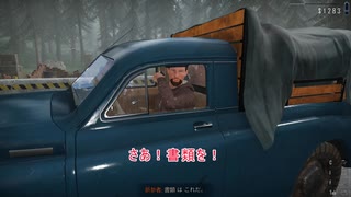 【Contraband Police】思想強めのゆっくりによる入国審査 - Part5