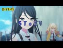【プロセカ】SToRY【創作MV】歌詞あり
