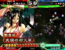 三国志大戦３ －三重でマッタリ大尉を目指す－ 2歩目