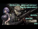 【EFT PvE】エイムよわよわおじさんが…スカブキル25人終わらせれるのか？【#18】【おじさん実況】 #バ美肉おじさん #ホリちゃん #EFT #escapefromtarkov #pve