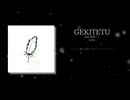GEKITETU feat.初音ミク / Gr!m
