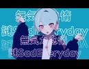 【MV】URUSAI!! ／初音ミク