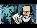 #33「世界旅行へ出発進行！桃太郎電鉄ワールド」実況その75