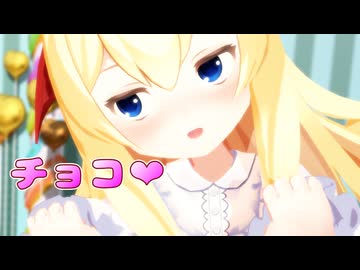 【東方MMD】蓬莱人形で「新・チョコレート事件」