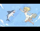 【MV】それでも私はサメがすき - spika feat. ANRI