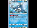 【ポケポケ】まさかのシナジー⁉︎器用すぎる壁兼アタッカー〝ニョロボン〟と最強の抑止力〝メタモン〟【デッキ紹介】Pokémon Trading Card Game Pocket