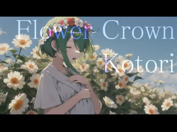 【GUMI】Flower Crown / Kotori【オリジナル】