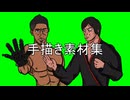 【インムフリー】手描きムサシ＆ハンゾーGB