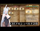 そうだ、アルシュベルドを調和しよう（MHWilds）