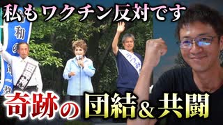 【Youtube自主削除動画】内海聡先生の街頭演説に田母神としおさんが！今必要なのは団結と共闘だ！デヴィ夫人も応援「私も〇〇〇〇反対です！」【心理カウンセラー則武謙太郎】
