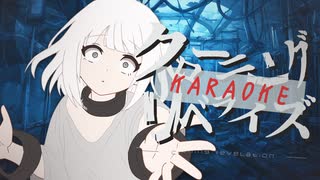 クローニング・リベライズ feat.初音ミク (inst.ver)