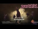 【FF16☆part131】FF上級者(自称)がFINAL FANTASYシリーズ1から楽しく実況プレイ♪