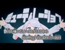 【ニコカラ】ミューティレーション／zensen off vocal