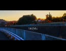 めざめ / IA
