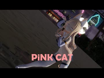 [MMD]セクシーセイアでPiNK CAT[sdPBR][ブルアカ]