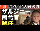 2024年2月5日ウクライナ戦況図