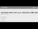 2025/2/22に初音ミクv4xを買ってボカコレ2025冬に参加して歌わせてみたんだ