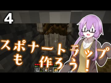 【Minecraft】この時代にMinecraft初プレイゆかりさん４【VOICEROID実況プレイ】