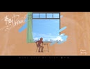 幕開けドライブ 【FREES RECORDS】MV